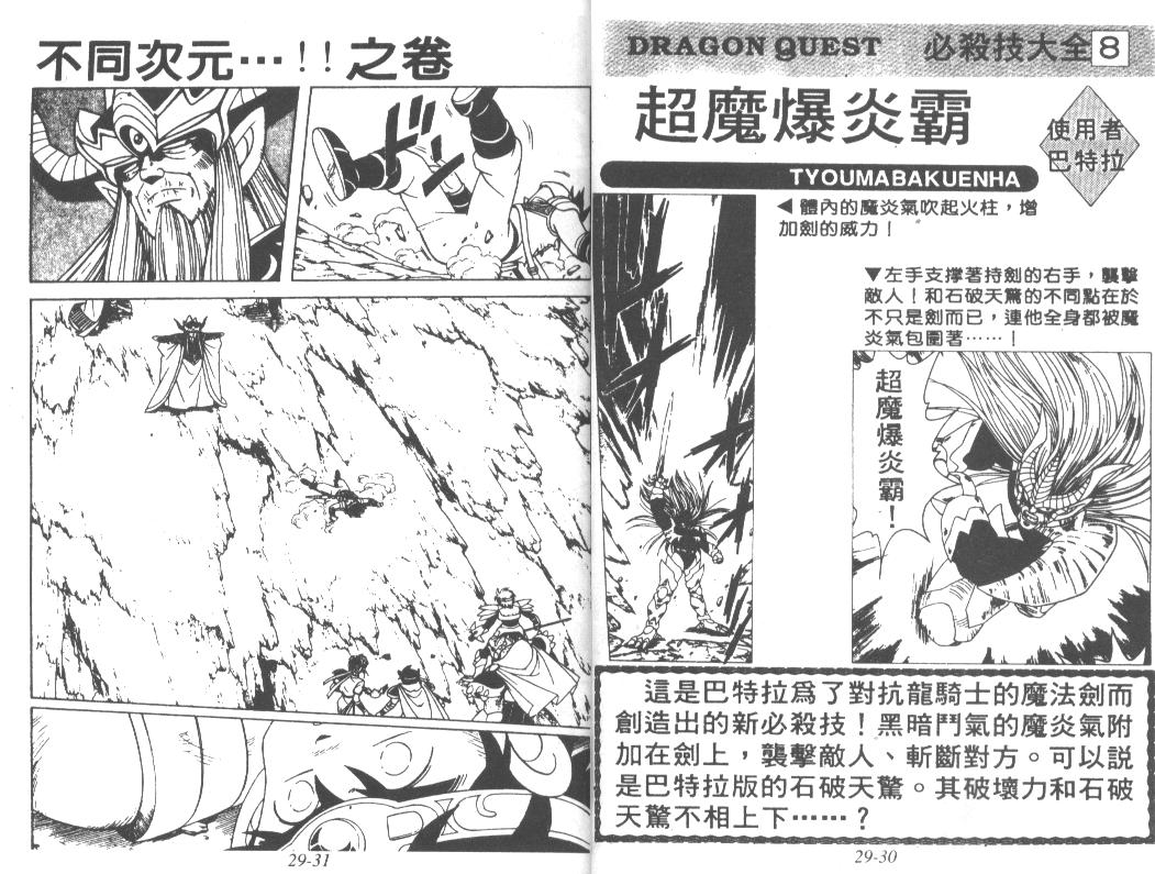 神龙之迷韩漫全集-vol_22无删减无遮挡章节图片 