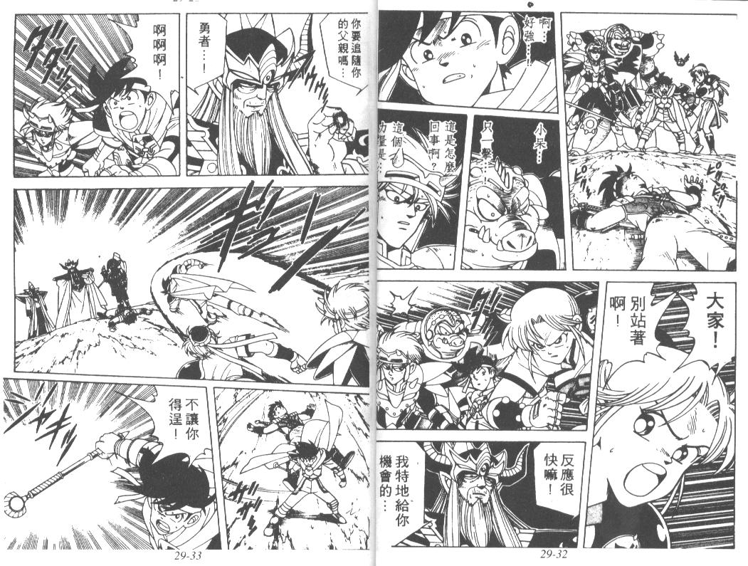 神龙之迷韩漫全集-vol_22无删减无遮挡章节图片 