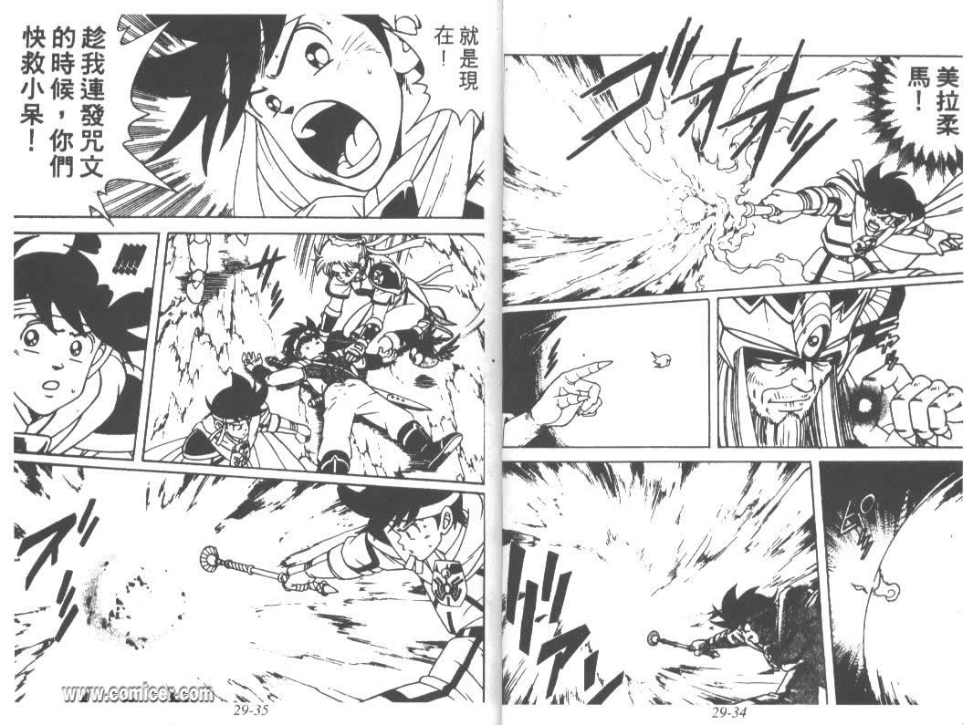神龙之迷韩漫全集-vol_22无删减无遮挡章节图片 