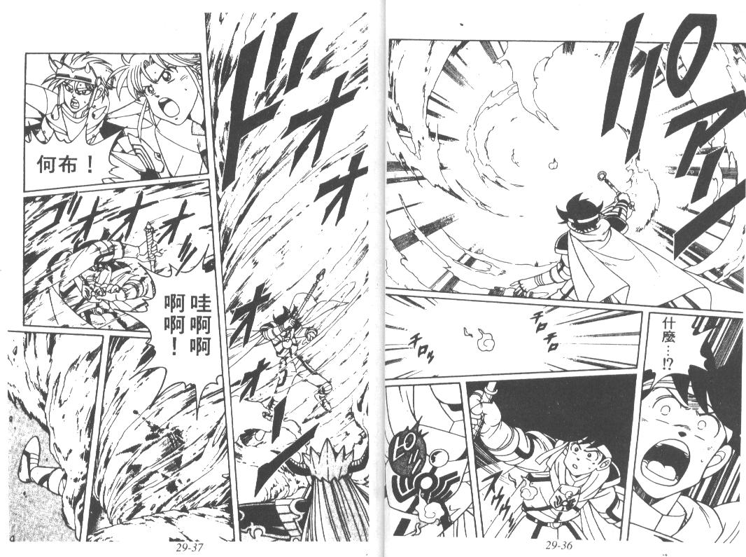神龙之迷韩漫全集-vol_22无删减无遮挡章节图片 