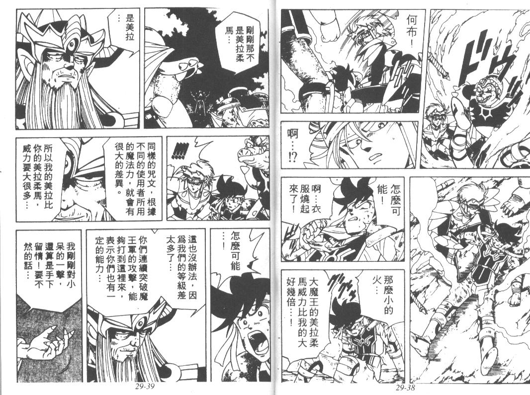 神龙之迷韩漫全集-vol_22无删减无遮挡章节图片 