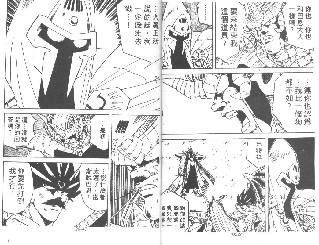 神龙之迷韩漫全集-vol_22无删减无遮挡章节图片 