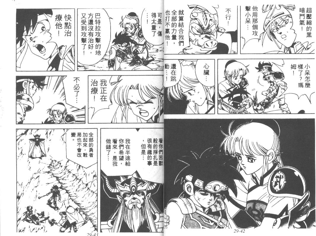 神龙之迷韩漫全集-vol_22无删减无遮挡章节图片 