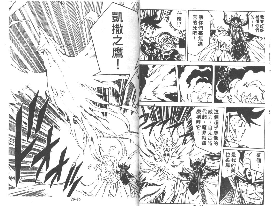 神龙之迷韩漫全集-vol_22无删减无遮挡章节图片 