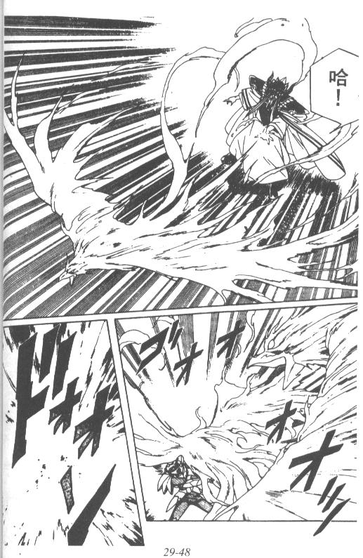 神龙之迷韩漫全集-vol_22无删减无遮挡章节图片 