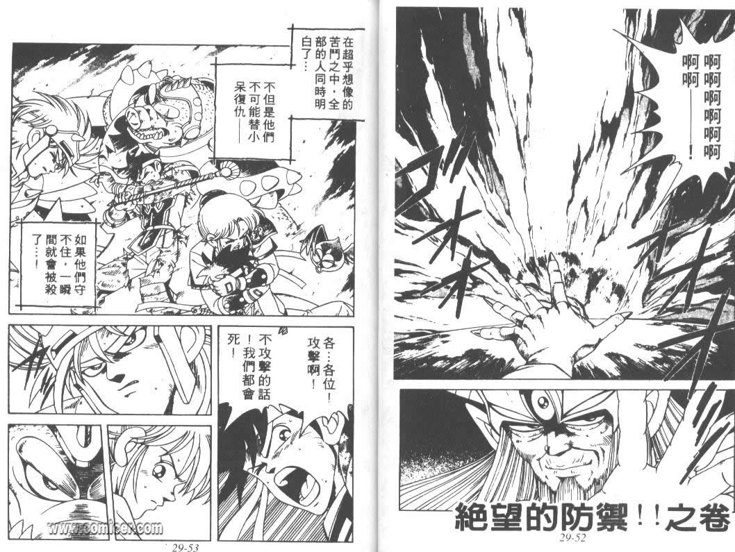 神龙之迷韩漫全集-vol_22无删减无遮挡章节图片 