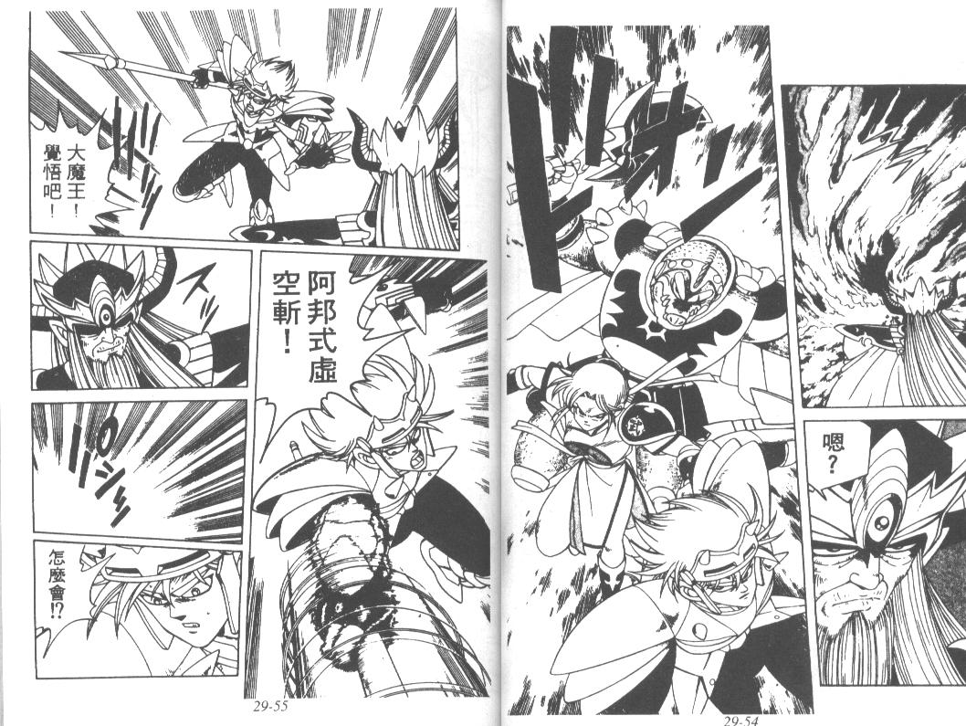 神龙之迷韩漫全集-vol_22无删减无遮挡章节图片 