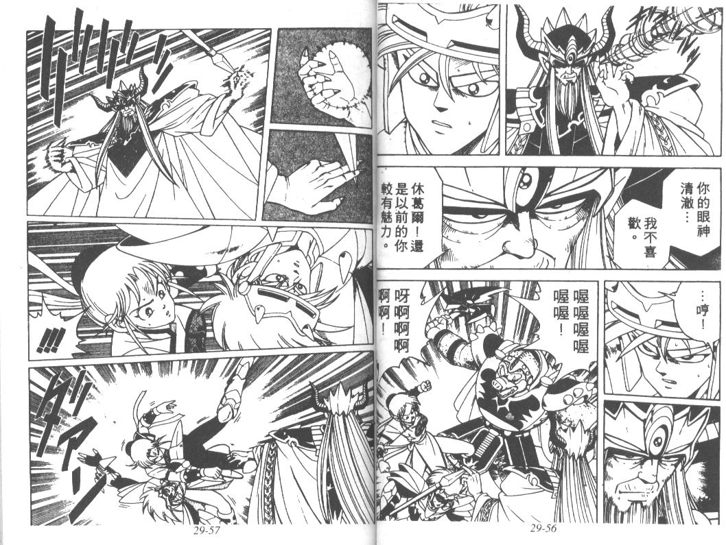 神龙之迷韩漫全集-vol_22无删减无遮挡章节图片 