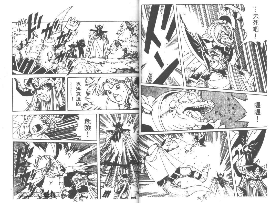 神龙之迷韩漫全集-vol_22无删减无遮挡章节图片 