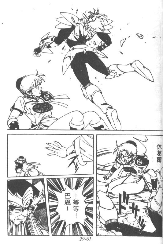 神龙之迷韩漫全集-vol_22无删减无遮挡章节图片 