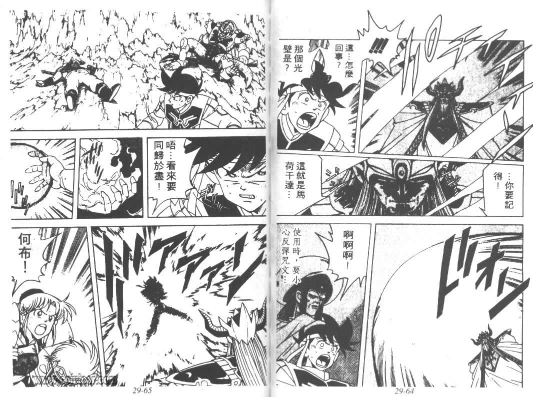 神龙之迷韩漫全集-vol_22无删减无遮挡章节图片 