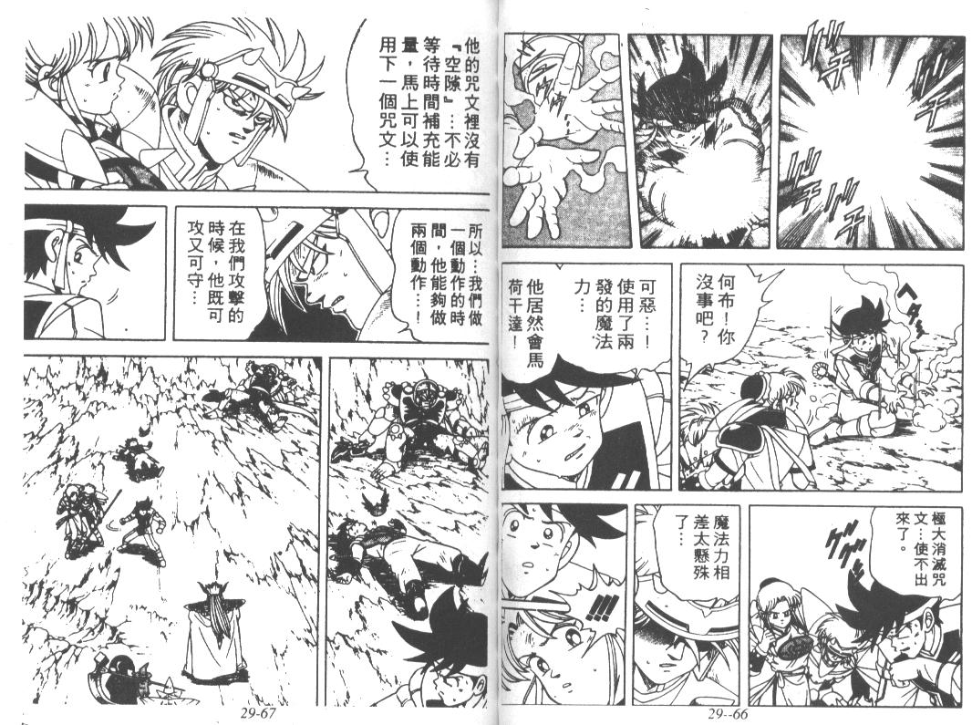 神龙之迷韩漫全集-vol_22无删减无遮挡章节图片 