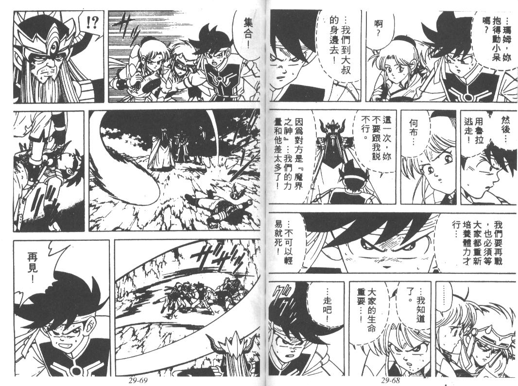神龙之迷韩漫全集-vol_22无删减无遮挡章节图片 