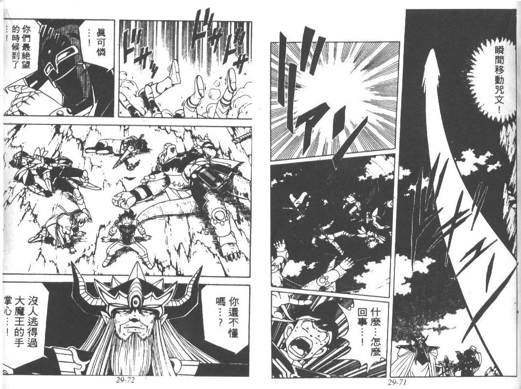 神龙之迷韩漫全集-vol_22无删减无遮挡章节图片 