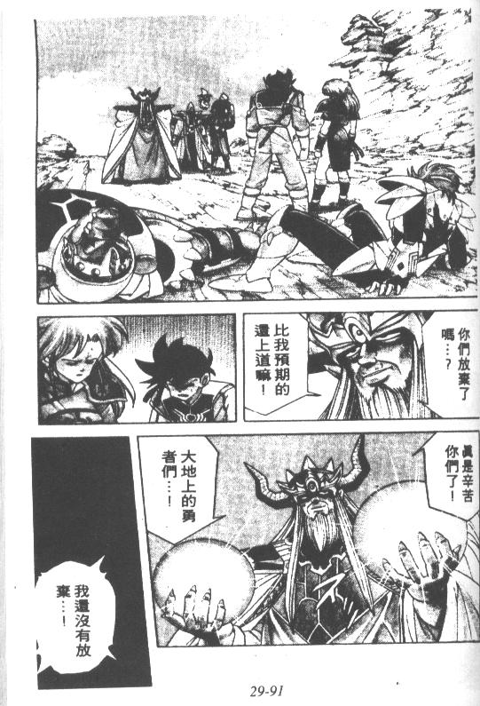 神龙之迷韩漫全集-vol_23无删减无遮挡章节图片 