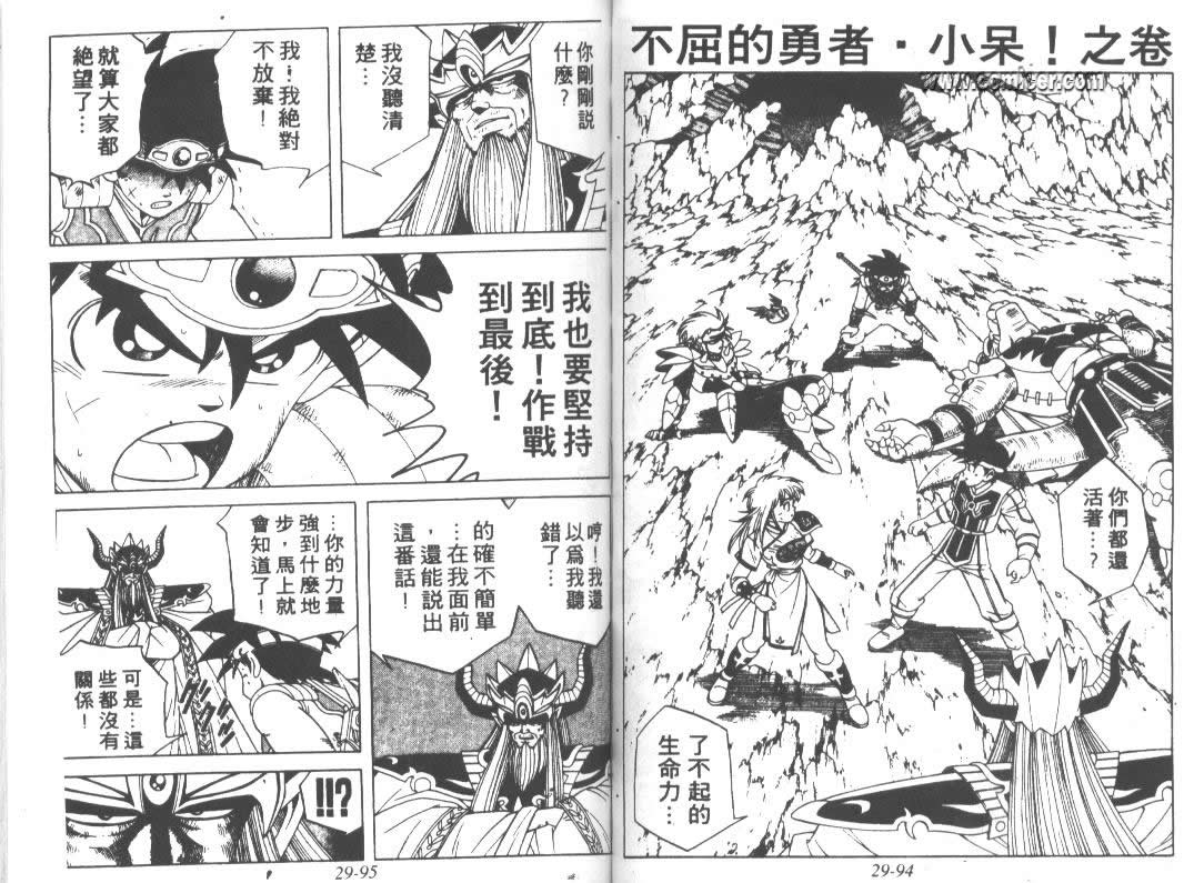 神龙之迷韩漫全集-vol_23无删减无遮挡章节图片 