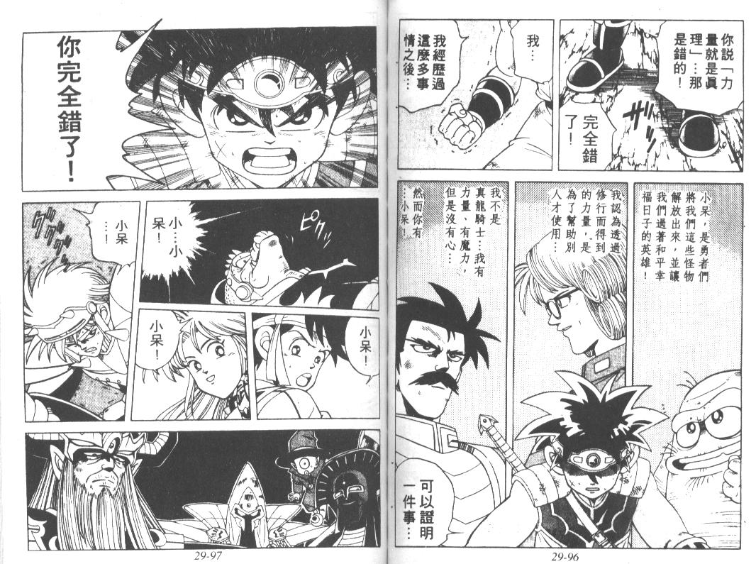 神龙之迷韩漫全集-vol_23无删减无遮挡章节图片 