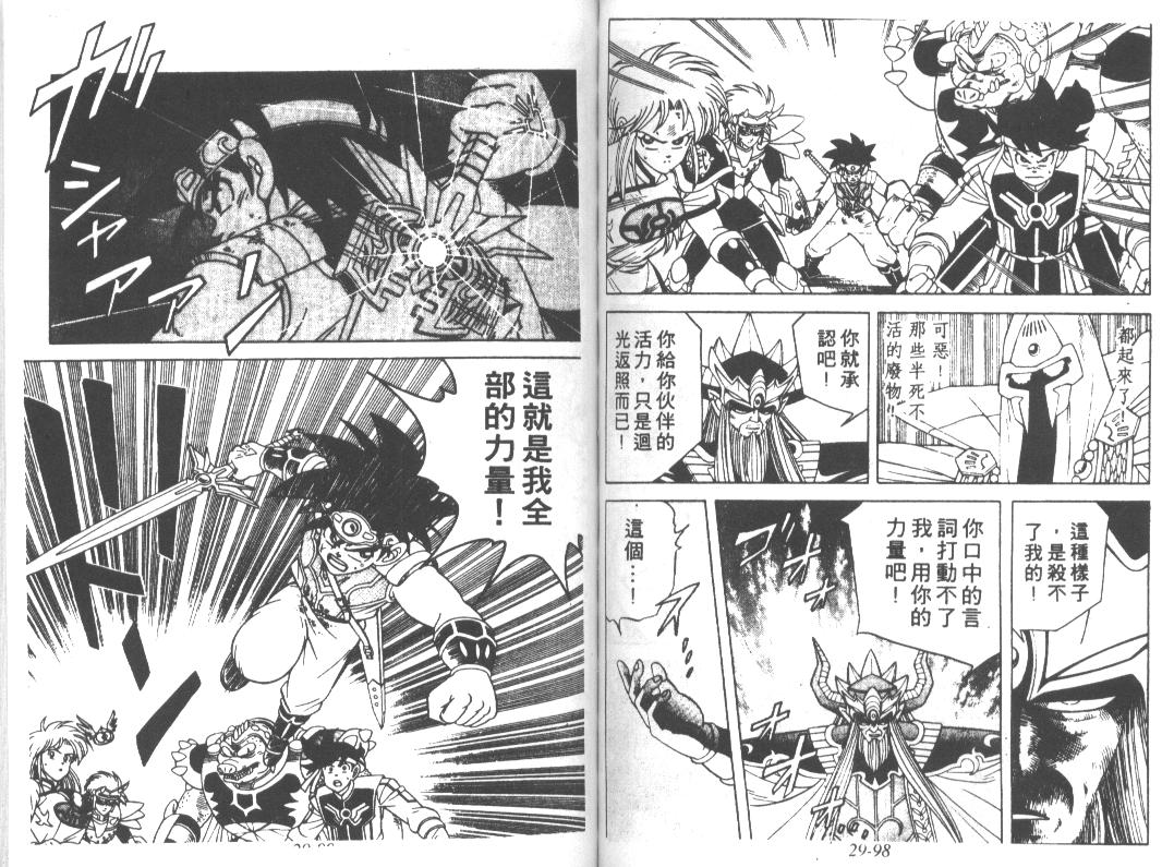 神龙之迷韩漫全集-vol_23无删减无遮挡章节图片 