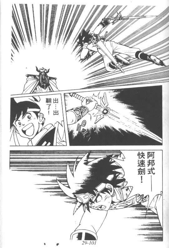 神龙之迷韩漫全集-vol_23无删减无遮挡章节图片 