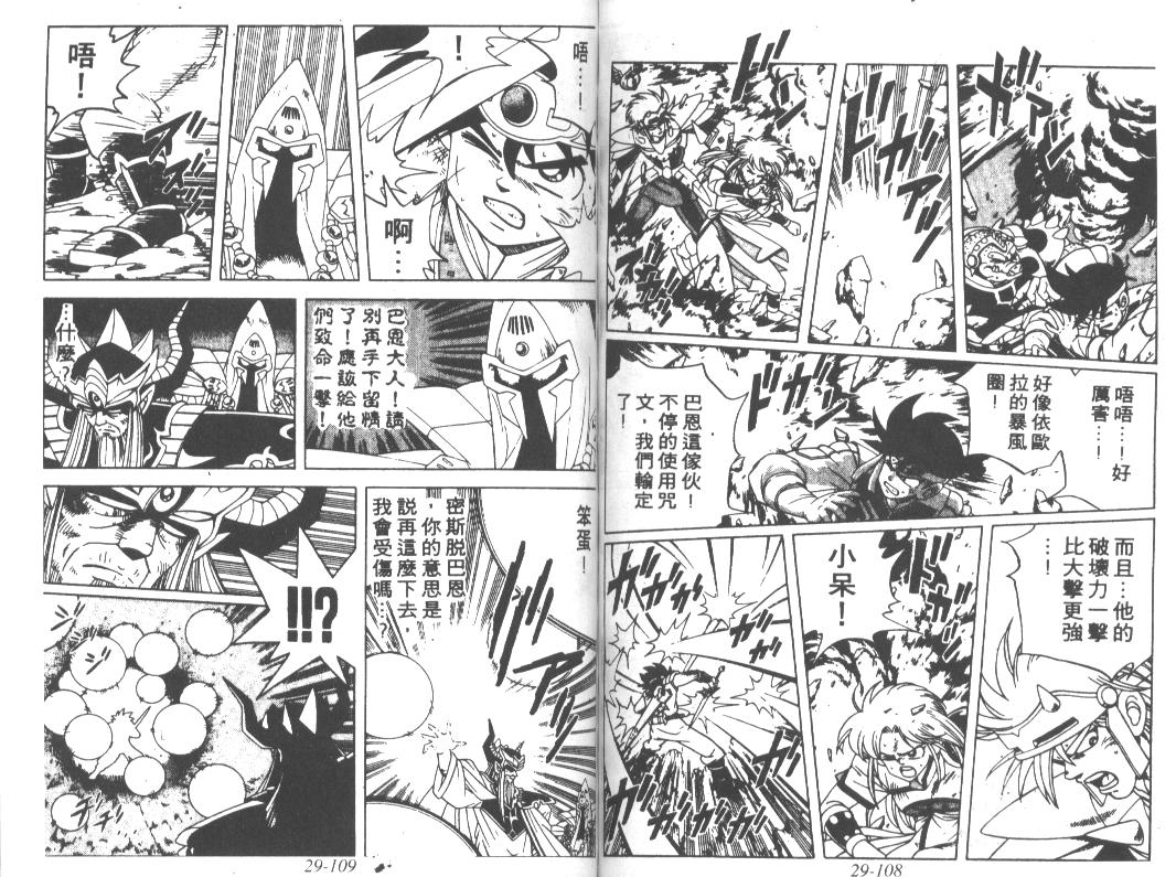 神龙之迷韩漫全集-vol_23无删减无遮挡章节图片 