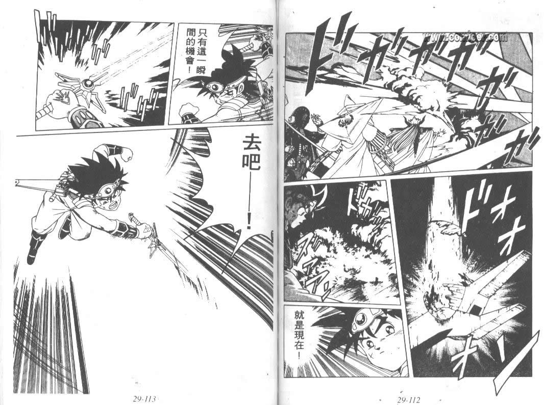 神龙之迷韩漫全集-vol_23无删减无遮挡章节图片 