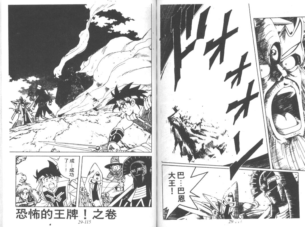 神龙之迷韩漫全集-vol_23无删减无遮挡章节图片 