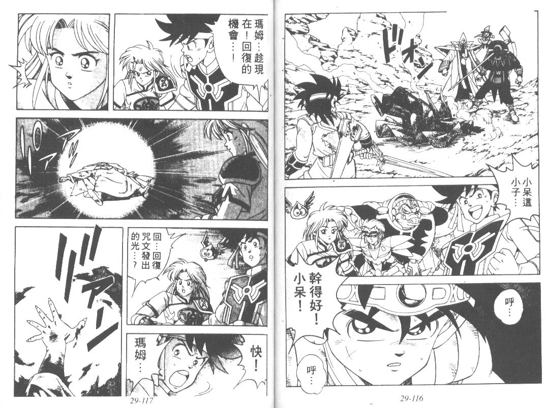 神龙之迷韩漫全集-vol_23无删减无遮挡章节图片 