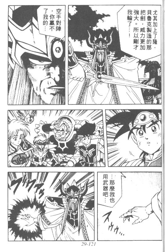 神龙之迷韩漫全集-vol_23无删减无遮挡章节图片 