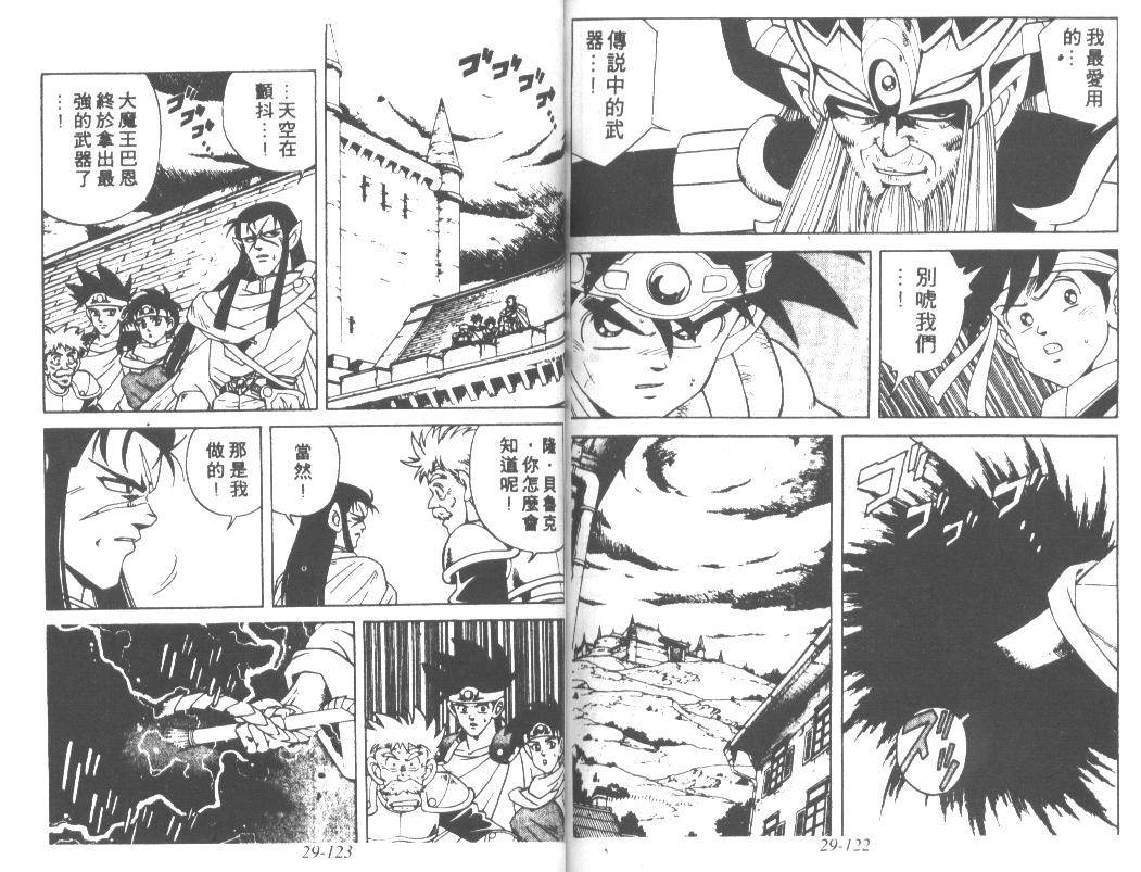神龙之迷韩漫全集-vol_23无删减无遮挡章节图片 