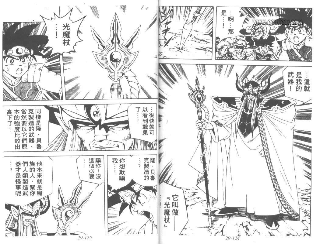 神龙之迷韩漫全集-vol_23无删减无遮挡章节图片 