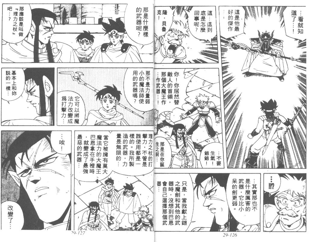 神龙之迷韩漫全集-vol_23无删减无遮挡章节图片 
