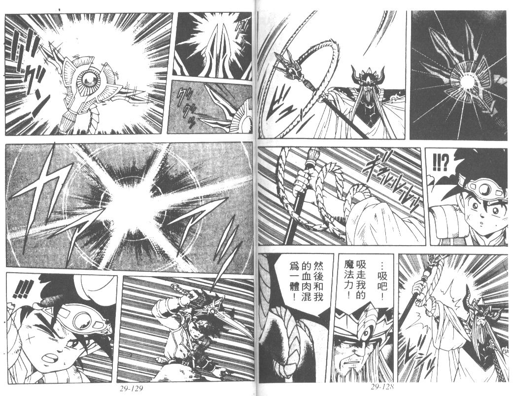 神龙之迷韩漫全集-vol_23无删减无遮挡章节图片 