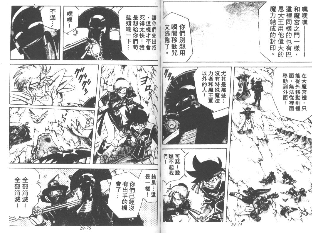 神龙之迷韩漫全集-vol_23无删减无遮挡章节图片 