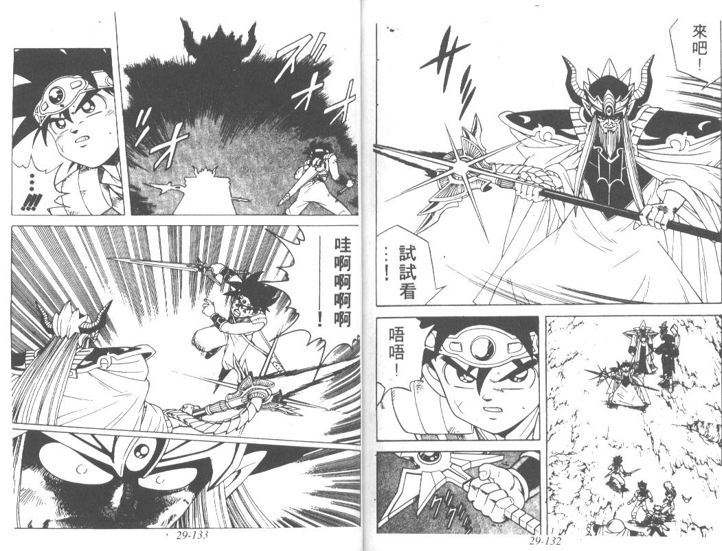 神龙之迷韩漫全集-vol_23无删减无遮挡章节图片 
