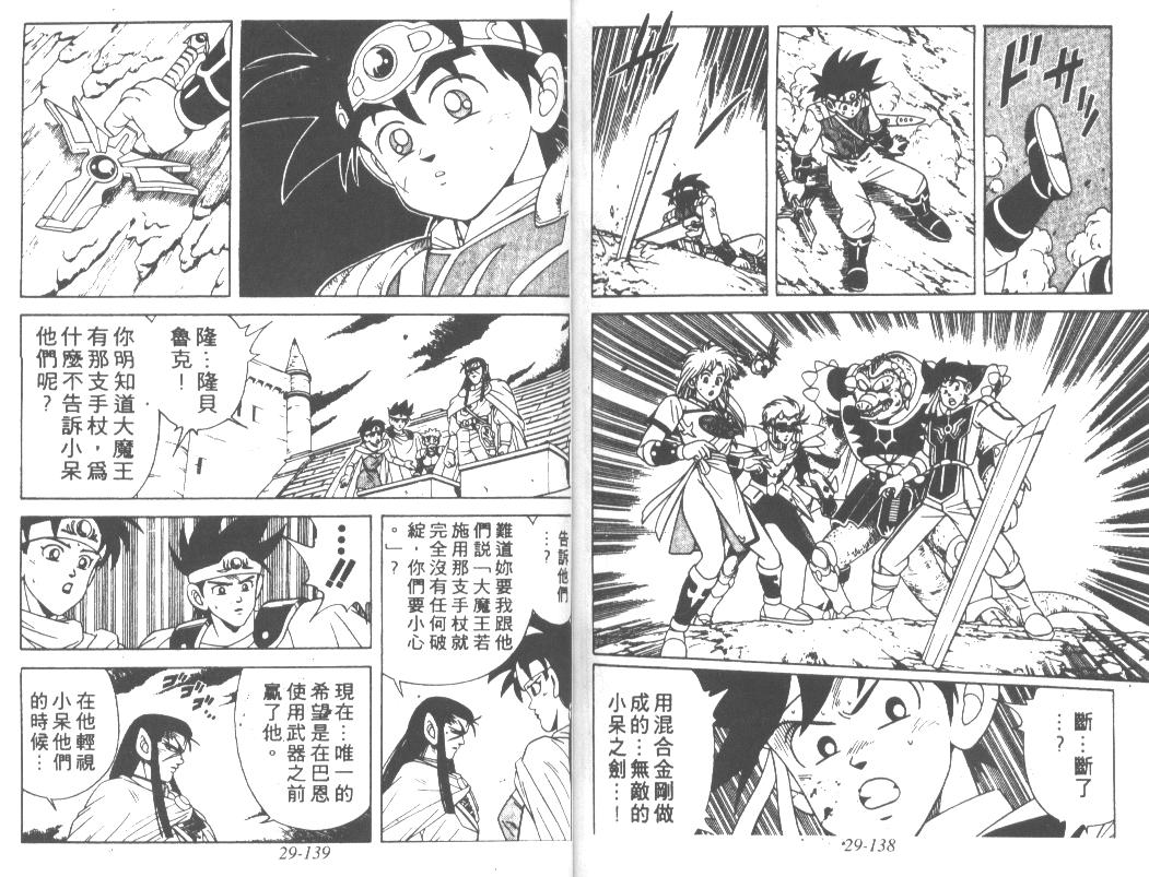 神龙之迷韩漫全集-vol_23无删减无遮挡章节图片 