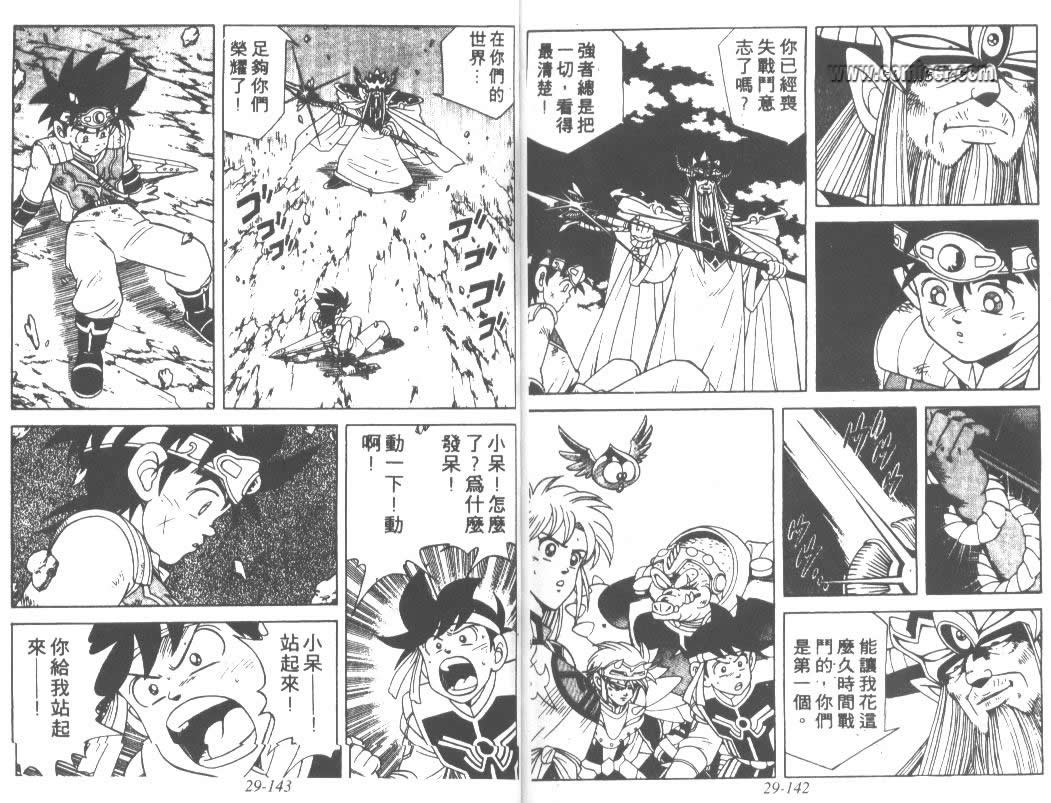 神龙之迷韩漫全集-vol_23无删减无遮挡章节图片 
