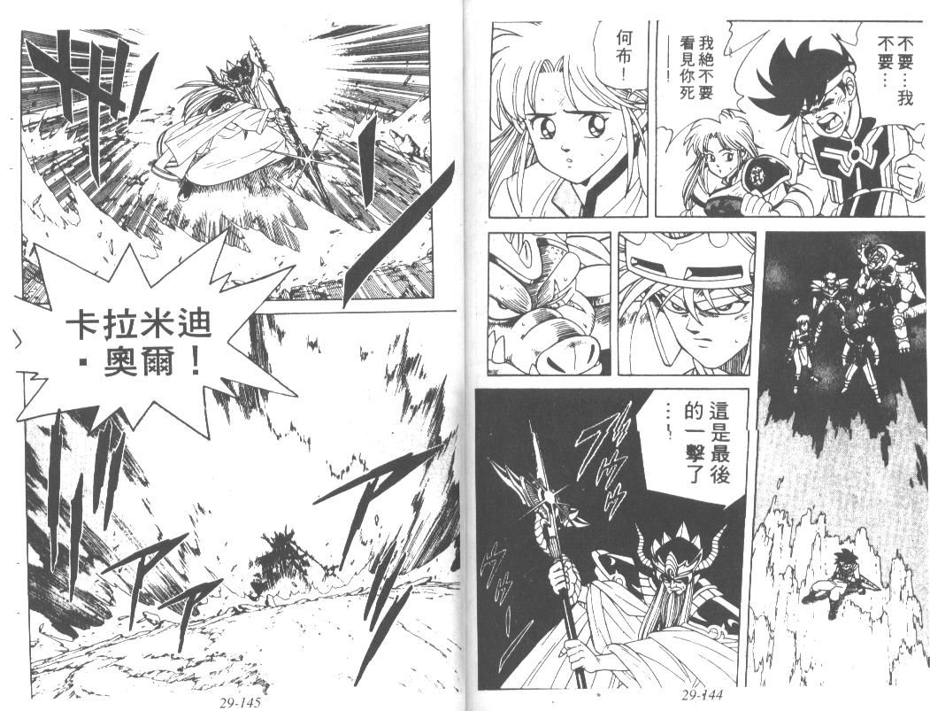 神龙之迷韩漫全集-vol_23无删减无遮挡章节图片 