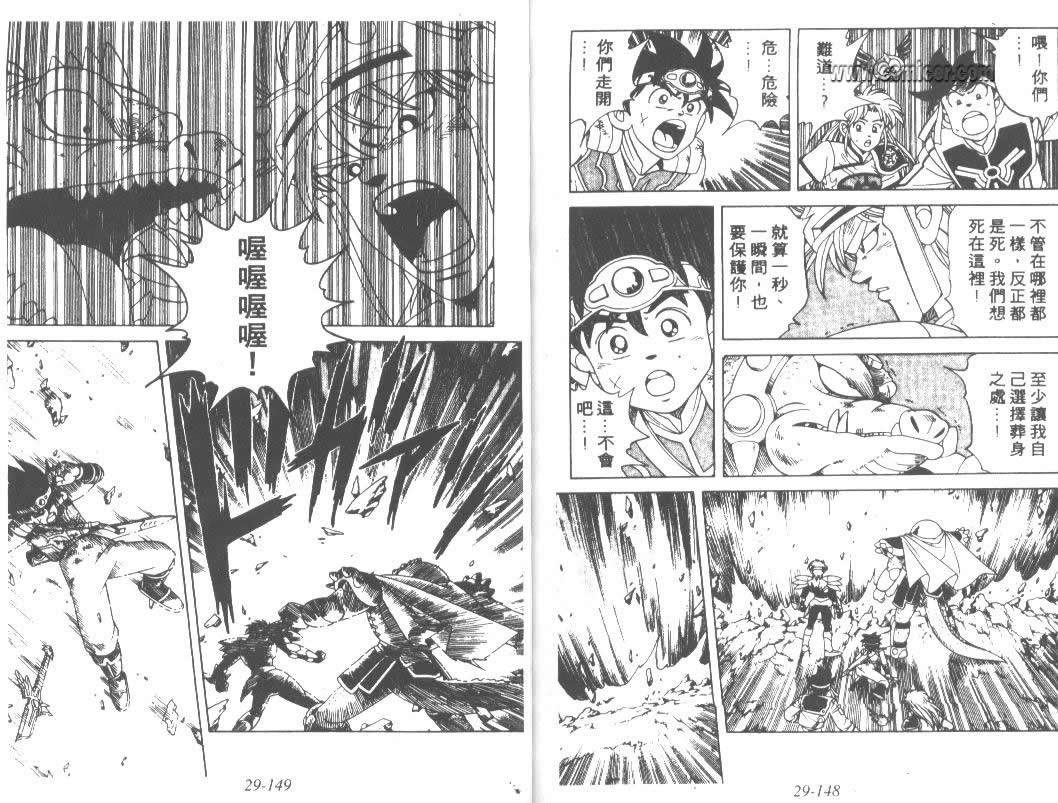 神龙之迷韩漫全集-vol_23无删减无遮挡章节图片 
