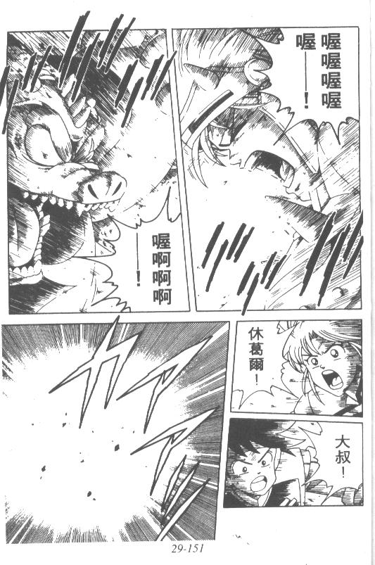 神龙之迷韩漫全集-vol_23无删减无遮挡章节图片 