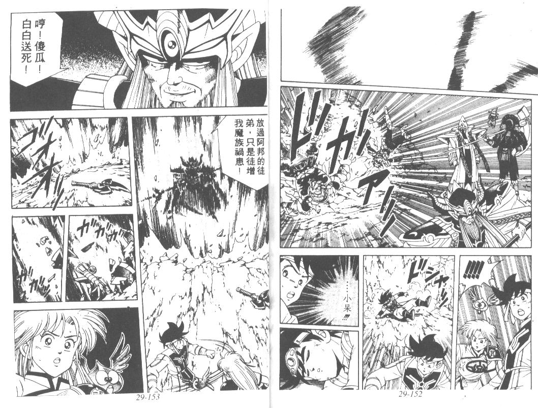 神龙之迷韩漫全集-vol_23无删减无遮挡章节图片 