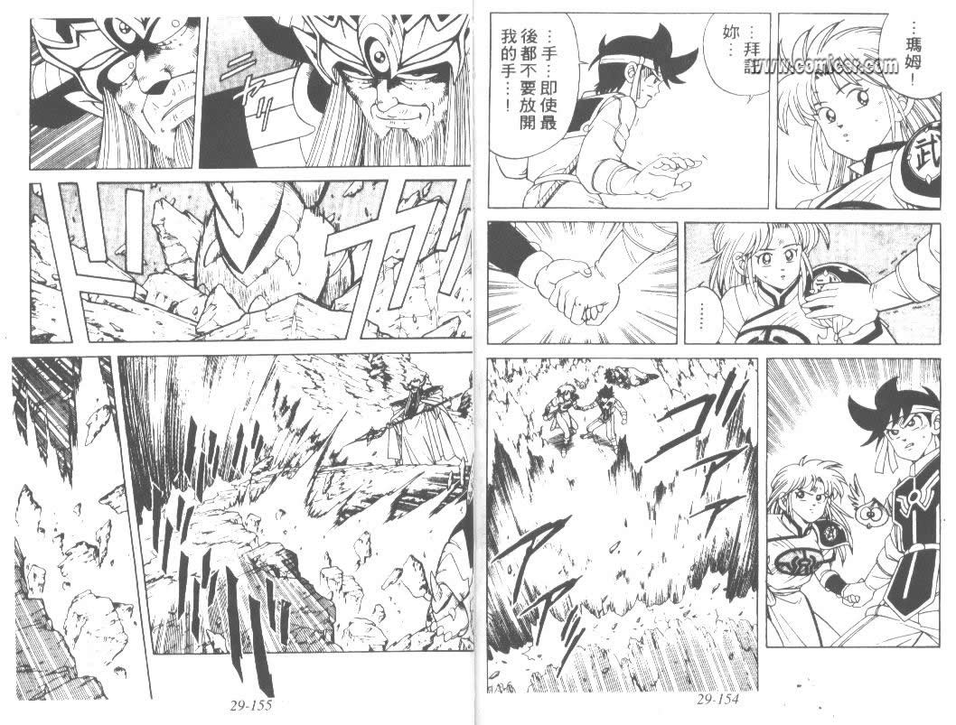 神龙之迷韩漫全集-vol_23无删减无遮挡章节图片 