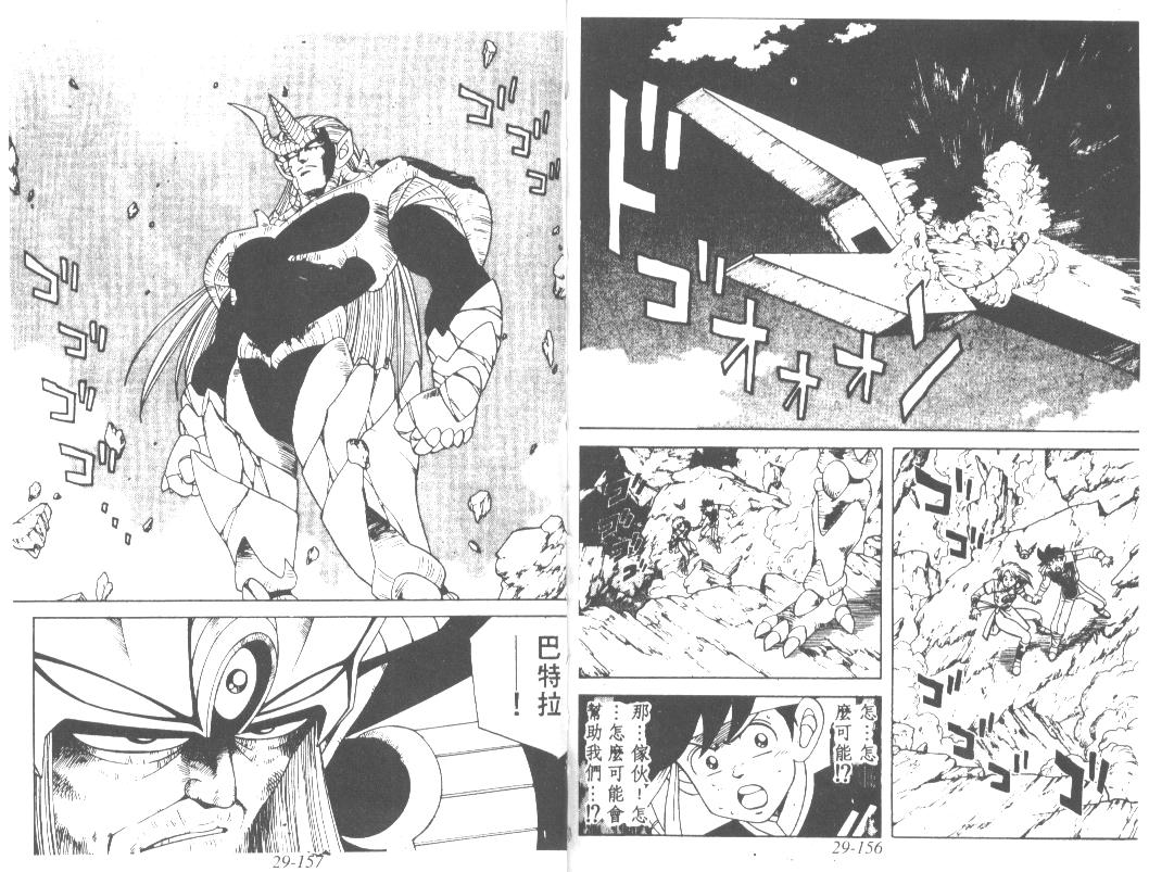 神龙之迷韩漫全集-vol_23无删减无遮挡章节图片 