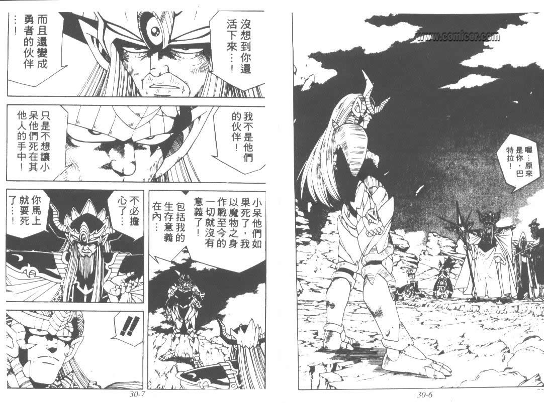 神龙之迷韩漫全集-vol_23无删减无遮挡章节图片 