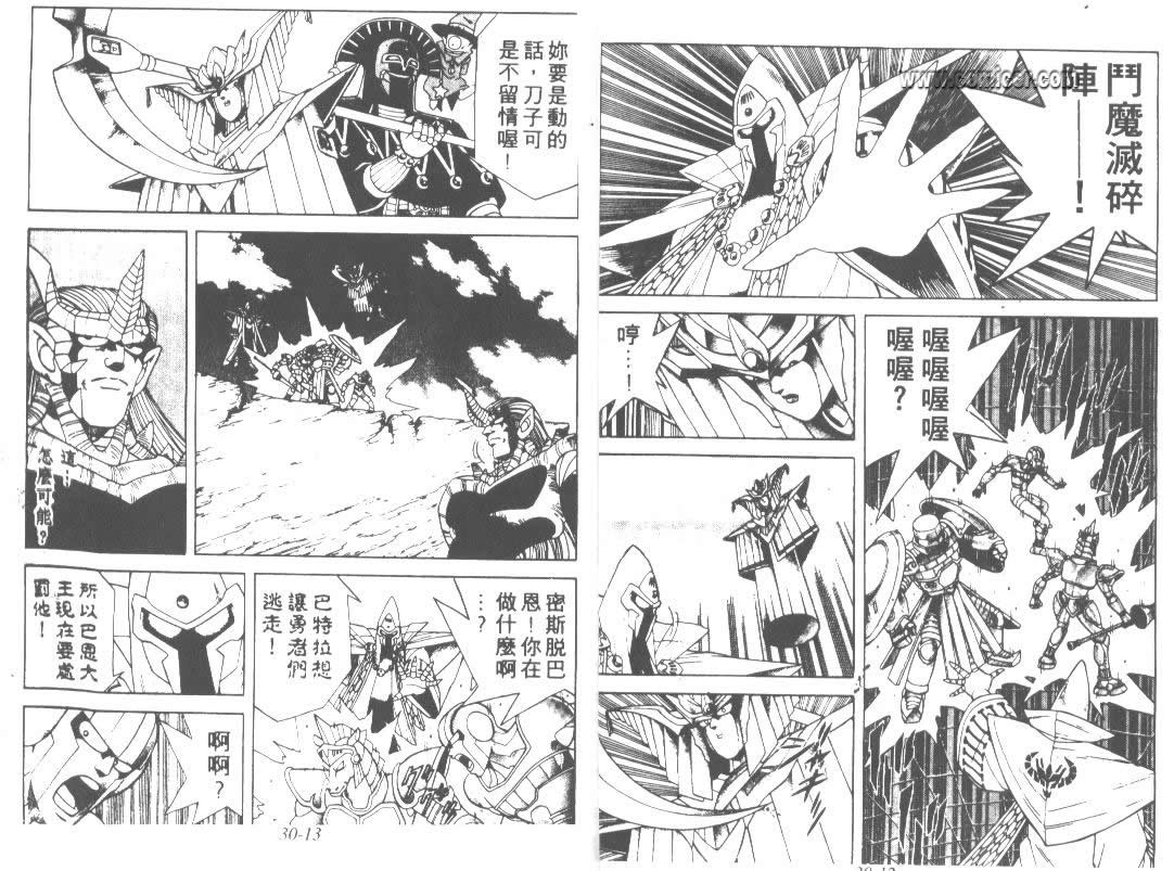神龙之迷韩漫全集-vol_23无删减无遮挡章节图片 