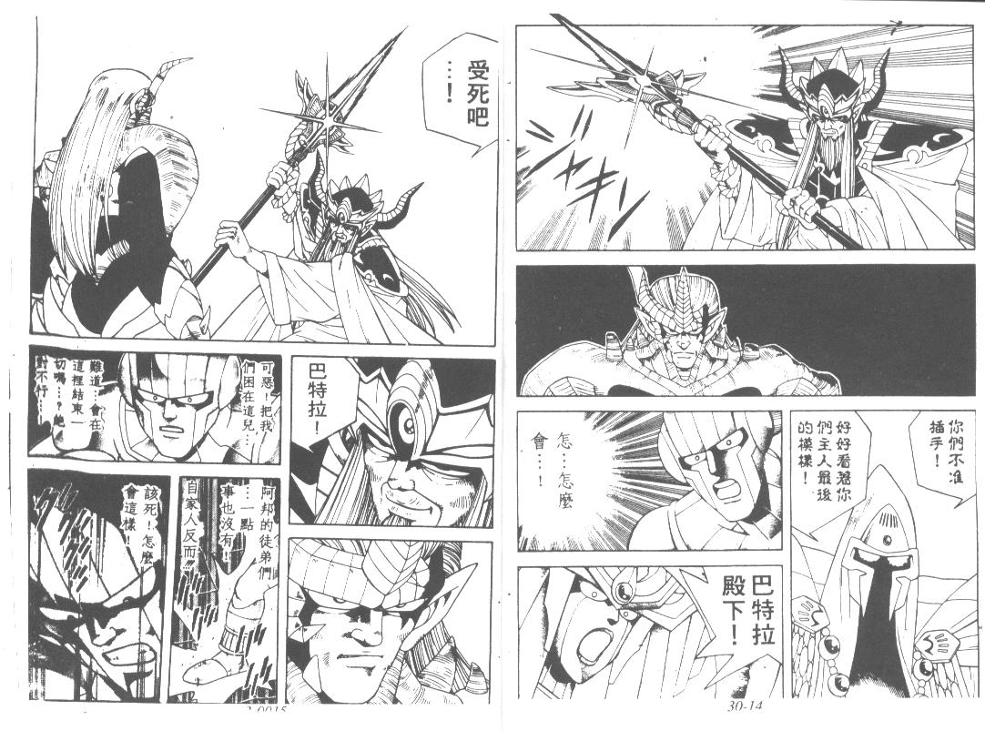 神龙之迷韩漫全集-vol_23无删减无遮挡章节图片 