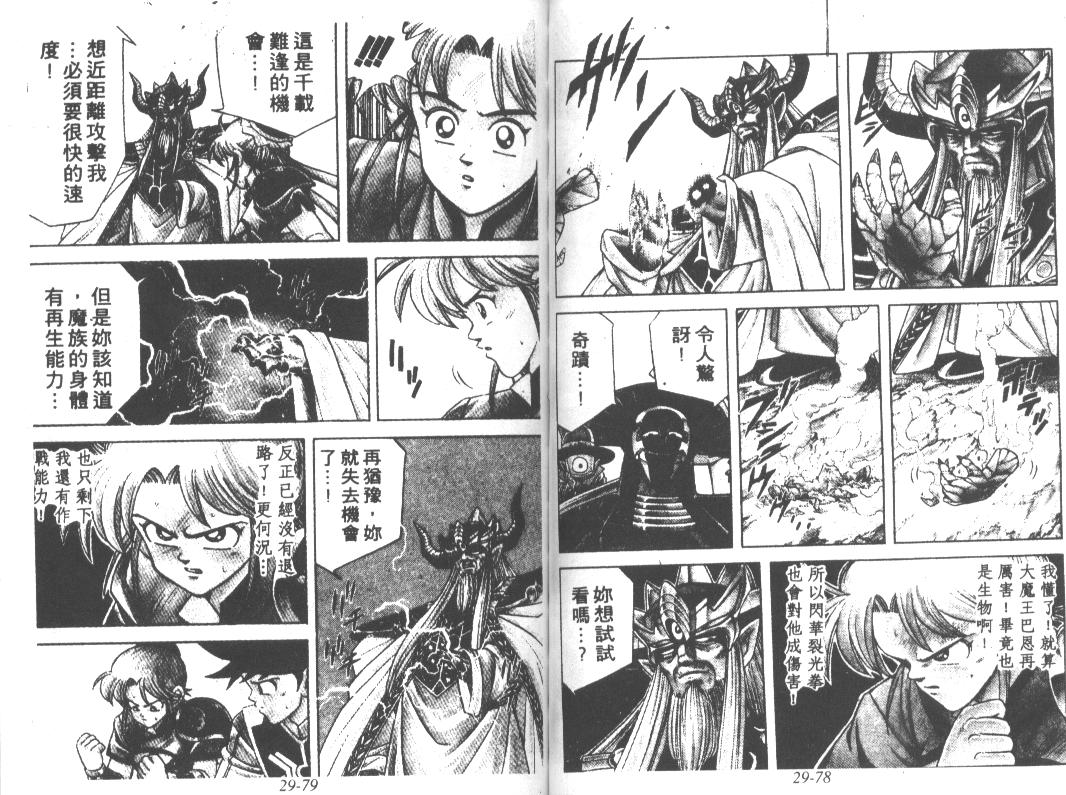 神龙之迷韩漫全集-vol_23无删减无遮挡章节图片 