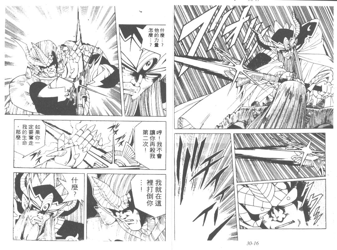 神龙之迷韩漫全集-vol_23无删减无遮挡章节图片 