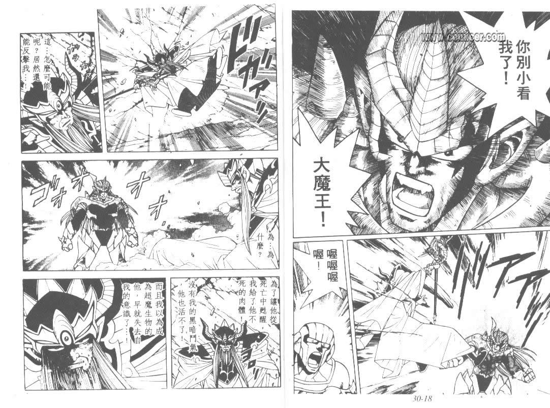 神龙之迷韩漫全集-vol_23无删减无遮挡章节图片 