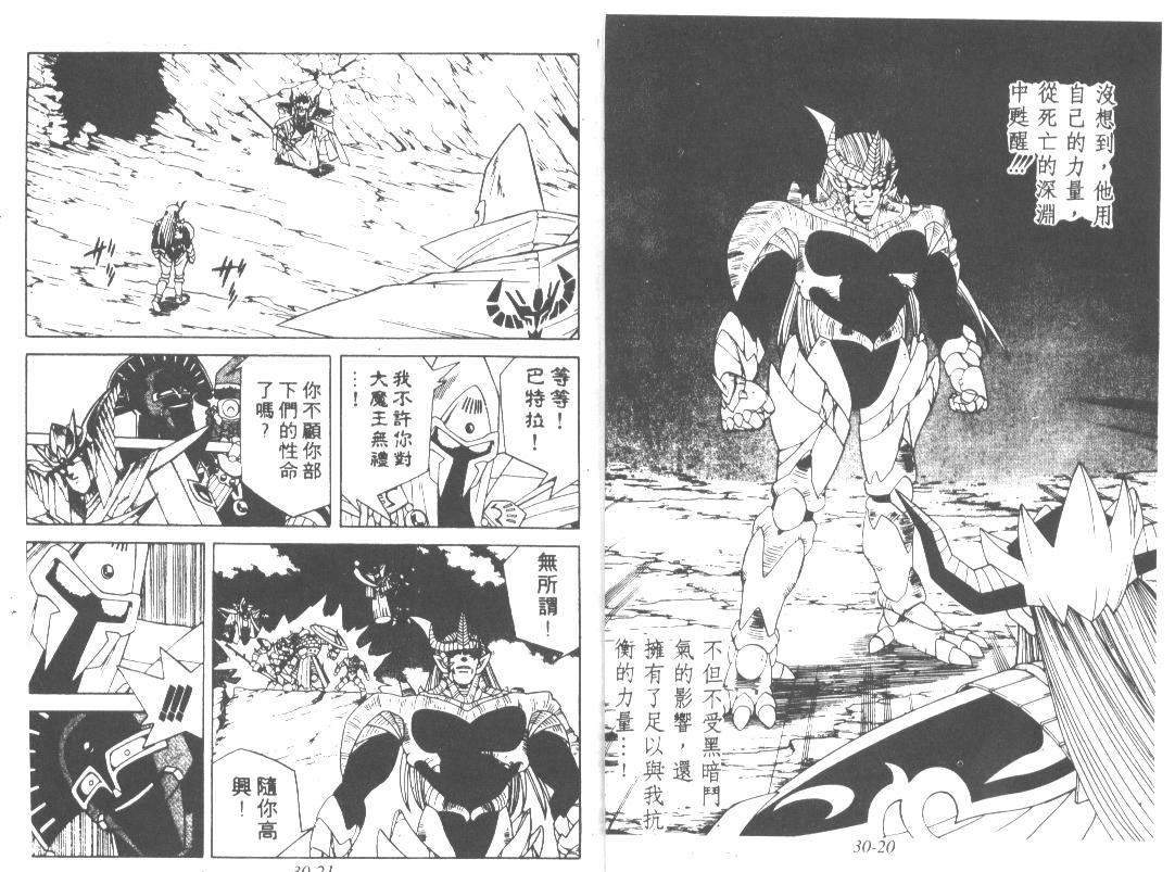 神龙之迷韩漫全集-vol_23无删减无遮挡章节图片 