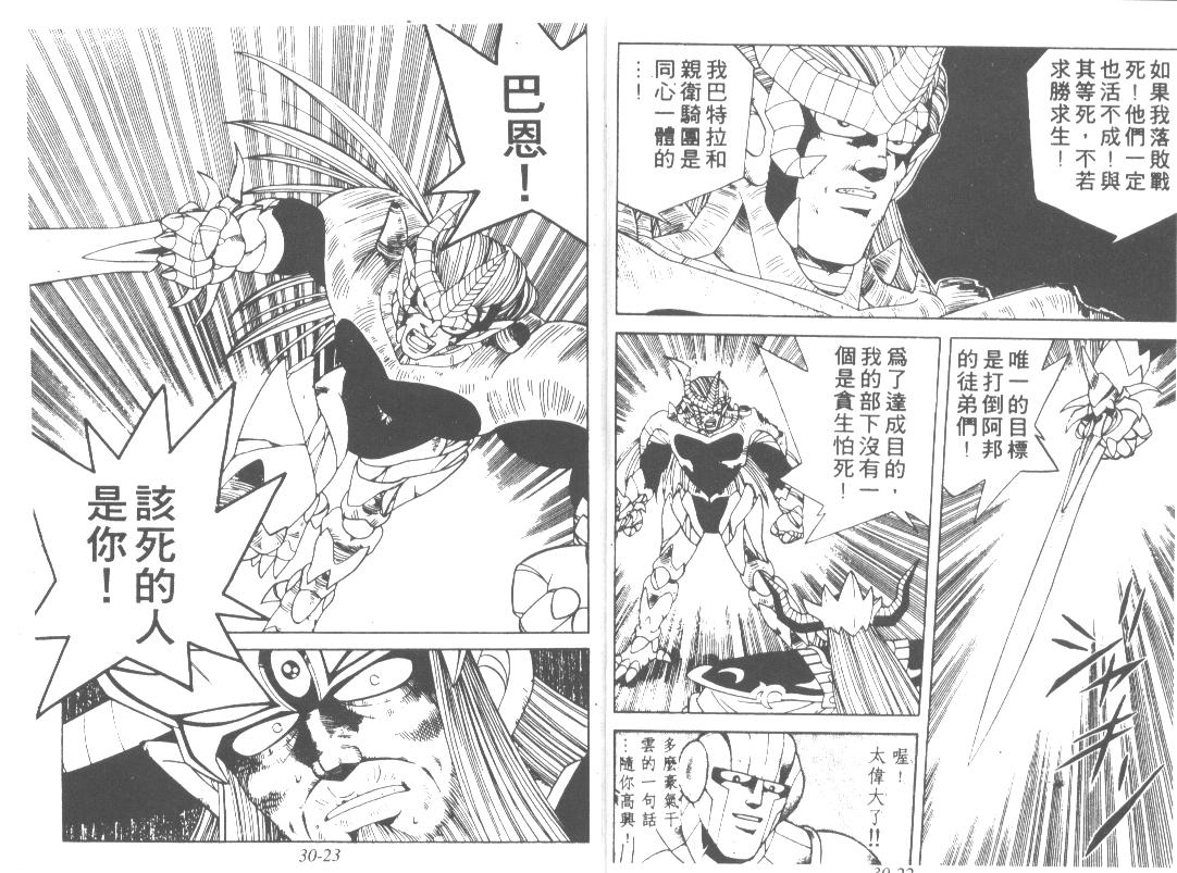 神龙之迷韩漫全集-vol_23无删减无遮挡章节图片 